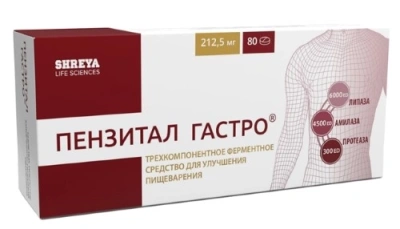 ПЕНЗИТАЛ ГАСТРО ТАБ П/О №80 фото в интернет-аптеке Склад Лекарств