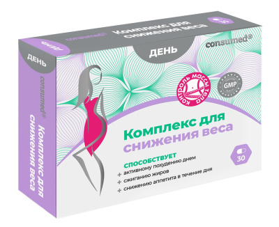 КОНСУМЕД КОМПЛЕКС ДЛЯ СНИЖЕНИЯ ВЕСА ДЕНЬ КАПСУЛЫ №30/ЭВАЛАР/ фото в интернет-аптеке Склад Лекарств