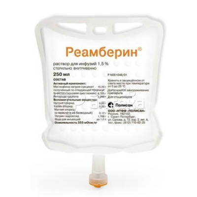 РЕАМБЕРИН Р-Р Д/ИНФ 1,5% КОНТ ПОЛИМЕР 250МЛ №32/ПОЛИСАН/ Д фото в интернет-аптеке Склад Лекарств