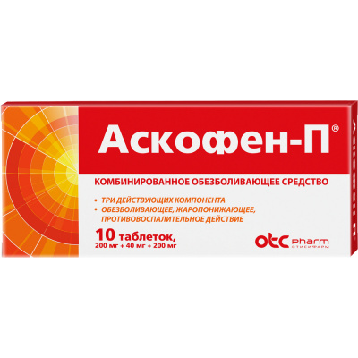 АСКОФЕН-П ТАБ 200МГ+40МГ+200МГ №10/ФАРМСТАНДАРТ/ фото в интернет-аптеке Склад Лекарств