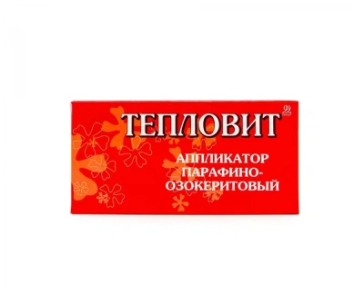 ТЕПЛОВИТ АППЛИКАТОР ПАРАФИНО-ОЗОКЕРИТОВЫЙ 55Г фото в интернет-аптеке Склад Лекарств