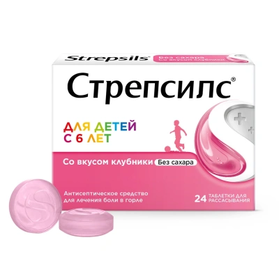 СТРЕПСИЛС ТАБ Д/РАСС ДЕТСКИЙ КЛУБНИКА №24 фото в интернет-аптеке Склад Лекарств