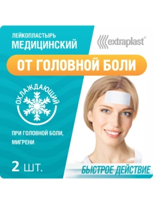 ЭКСТРАПЛАСТ ПЛАСТЫРЬ ОТ ГОЛОВНОЙ БОЛИ 5Х12СМ №2 фото в интернет-аптеке Склад Лекарств