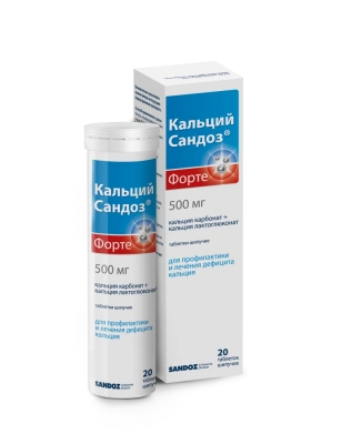 КАЛЬЦИЙ ФОРТЕ ТАБ ШИП 0,5Г №20/САНДОЗ/ фото в интернет-аптеке Склад Лекарств