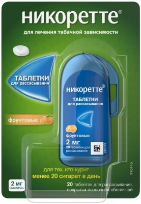 НИКОРЕТТЕ ТАБ ДЛЯ РАСС ФРУКТОВЫЕ 2МГ №20 фото в интернет-аптеке Склад Лекарств