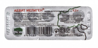 АЕВИТ КАПС №10/МЕЛИГЕН/ фото в интернет-аптеке Склад Лекарств