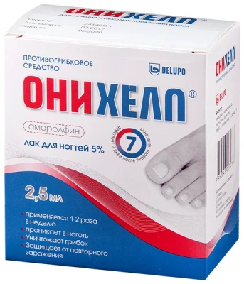 ОНИХЕЛП ЛАК Д/НОГТЕЙ 5% 2,5МЛ фото в интернет-аптеке Склад Лекарств