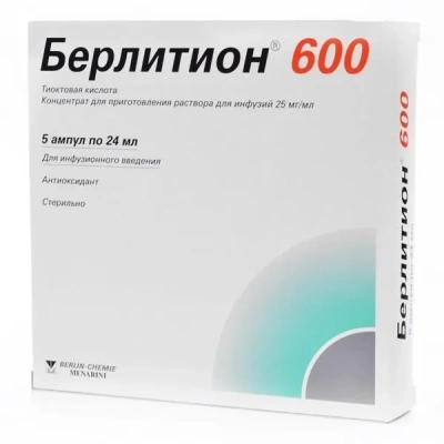 БЕРЛИТИОН 600 КОНЦ Д/Р-РА Д/ИНФ 25МГ/МЛ (2,5%) АМП 600ЕД 24МЛ №5 фото в интернет-аптеке Склад Лекарств