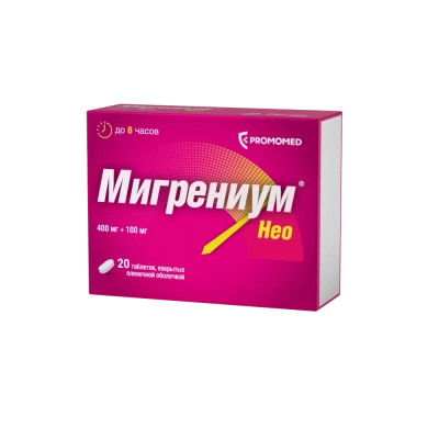 МИГРЕНИУМ НЕО ТАБ П/П/О 400МГ+100МГ №20  фото в интернет-аптеке Склад Лекарств