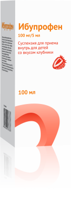 ИБУПРОФЕН СУСП ВНУТРЬ Д/ДЕТЕЙ 100МГ/5МЛ КЛУБНИКА 100МЛ/ОЗОН/ фото в интернет-аптеке Склад Лекарств