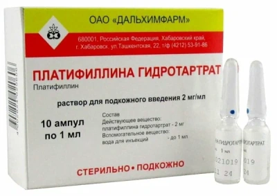ПЛАТИФИЛЛИНА Г/Т Р-Р П/К 2МГ/МЛ (0,2%)АМП 1МЛ №10/ДАЛЬХИМФАРМ/ фото в интернет-аптеке Склад Лекарств
