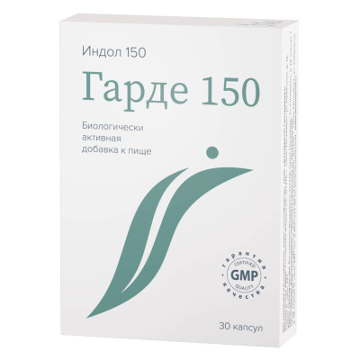 ГАРДЕ 150 ИНДОЛ КАПС МАССОЙ 0,23Г №30/ФАРМАКОР/ фото в интернет-аптеке Склад Лекарств