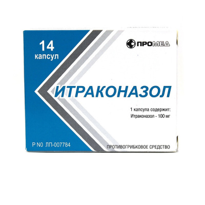 ИТРАКОНАЗОЛ КАПС 100МГ №14/ПРОМЕД/ фото в интернет-аптеке Склад Лекарств
