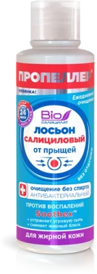 ПРОПЕЛЛЕР ЛОСЬОН САЛИЦИЛОВЫЙ Д/ЖИРНОЙ КОЖИ 100МЛ фото в интернет-аптеке Склад Лекарств