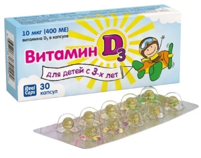ВИТАМИН Д ДЛЯ ДЕТЕЙ 400МЕ КАПС №30/РЕАЛ/ фото в интернет-аптеке Склад Лекарств