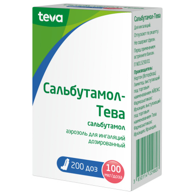 САЛЬБУТАМОЛ-ТЕВА АЭРОЗОЛЬ Д/ИНГ ДОЗ 100МКГ/ДОЗА 200ДОЗ 12МЛ фото в интернет-аптеке Склад Лекарств