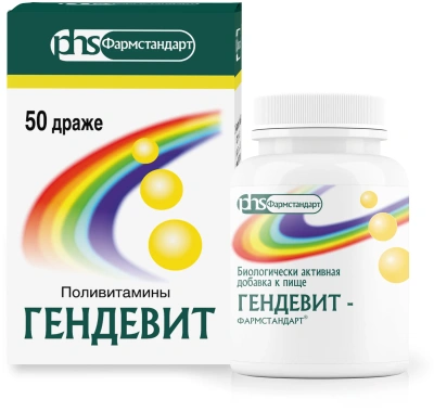 ГЕНДЕВИТ ДР №50/ФАРМСТАНДАРТ/ фото в интернет-аптеке Склад Лекарств