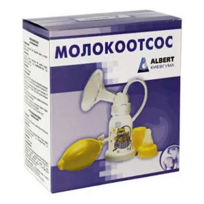 МОЛОКООТСОС РУЧНОЙ/АЛЬБЕРТ КИЕВГУМА/ фото в интернет-аптеке Склад Лекарств