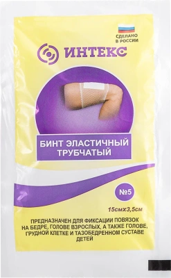 БИНТ ЭЛАСТИЧНЫЙ ТРУБЧАТЫЙ №5/ИНТЕРТЕКСТИЛЬ/ фото в интернет-аптеке Склад Лекарств