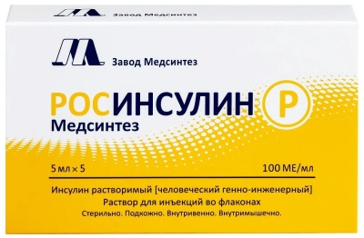 РОСИНСУЛИН Р МЕДСИНТЕЗ Р-Р Д/ИН 100МЕ/МЛ ФЛ 5МЛ №5 фото в интернет-аптеке Склад Лекарств