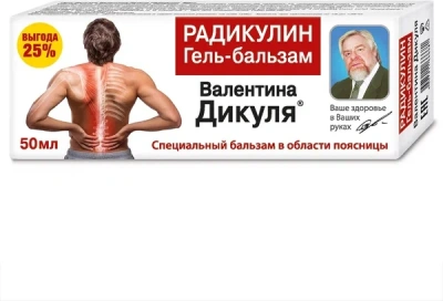 РАДИКУЛИН ГЕЛЬ-БАЛЬЗАМ ВАЛЕНТИНА ДИКУЛЯ 100МЛ фото в интернет-аптеке Склад Лекарств