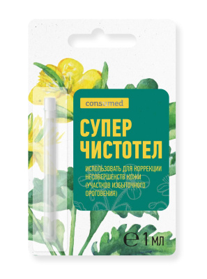 КОНСУМЕД СУПЕРЧИСТОТЕЛ ОТ ПАПИЛЛОМ И БОРОДАВОК 1МЛ фото в интернет-аптеке Склад Лекарств