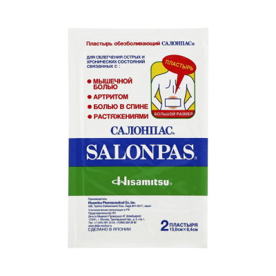 САЛОНПАС ПЛАСТЫРЬ ТРАНСДЕРМАЛЬНЫЙ ОБЕЗБОЛИВАЮЩИЙ 13СМХ8,4СМ №2 фото в интернет-аптеке Склад Лекарств