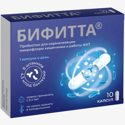 БИФИТТА КОМПЛЕКС ПРОБИОТИЧЕСКИХ МИКРООРГАНИЗМОВ КАПС №10 фото в интернет-аптеке Склад Лекарств