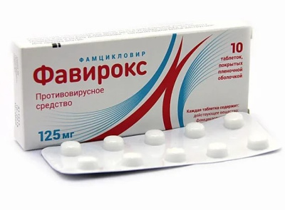 ФАВИРОКС ТАБ П/О 125МГ №10 фото в интернет-аптеке Склад Лекарств