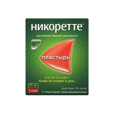НИКОРЕТТЕ ТТС 25МГ/16Ч №7 1 ЭТАП фото в интернет-аптеке Склад Лекарств