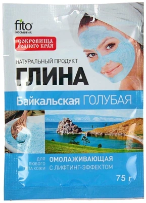 ГЛИНА КОСМЕТИЧ ГОЛУБАЯ БАЙКАЛЬСКАЯ ОМОЛАЖИВАЮЩАЯ 75Г/ФИТОКОСМЕТИК/ фото в интернет-аптеке Склад Лекарств