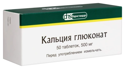 КАЛЬЦИЯ ГЛЮКОНАТ ТАБ 500МГ №50/ФАРМСТАНДАРТ/ фото в интернет-аптеке Склад Лекарств