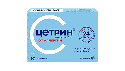 ЦЕТРИН ТАБ П/О 10МГ №30 Д