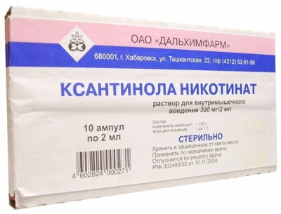 КСАНТИНОЛА НИКОТИНАТ Р-Р Д/ИН 300МГ/2МЛ АМП 2МЛ №10 ДАЛЬХИМФАРМ фото в интернет-аптеке Склад Лекарств