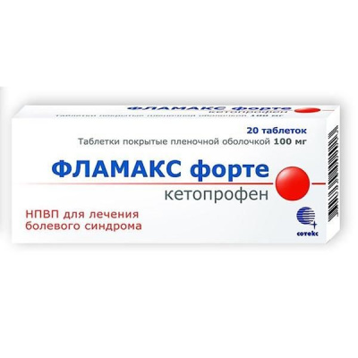 ФЛАМАКС ФОРТЕ ТАБ П/О 100МГ №20 фото в интернет-аптеке Склад Лекарств