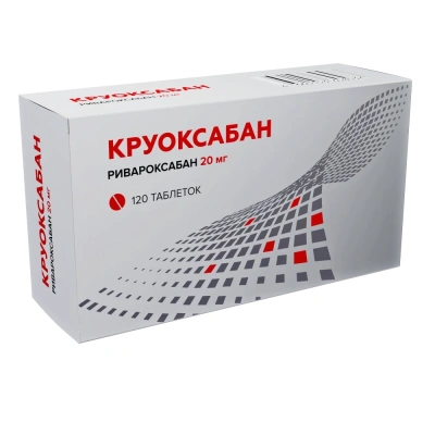 КРУОКСАБАН ТАБ П/П/О 20МГ №120 фото в интернет-аптеке Склад Лекарств