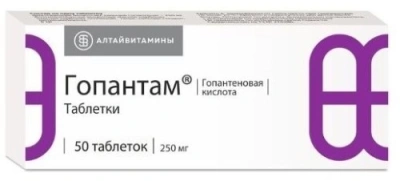 ГОПАНТАМ ТАБ 250МГ №50 фото в интернет-аптеке Склад Лекарств