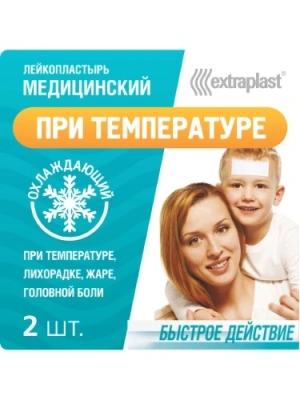 ЭКСТРАПЛАСТ ЛЕЙКОПЛАСТЫРЬ ПРИ ТЕМПЕРАТУРЕ №2 фото в интернет-аптеке Склад Лекарств