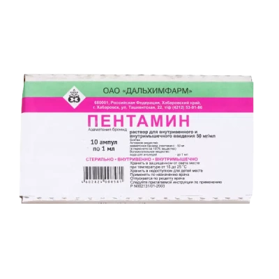 ПЕНТАМИН Р-Р Д/ИН 50МГ/МЛ (5%) АМП 1МЛ №10 фото в интернет-аптеке Склад Лекарств
