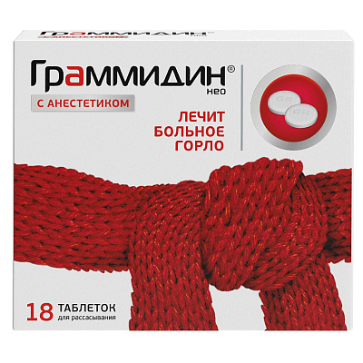 ГРАММИДИН НЕО С АНЕСТЕТИКОМ ТАБ Д/ РАСС 3МГ №18 Д