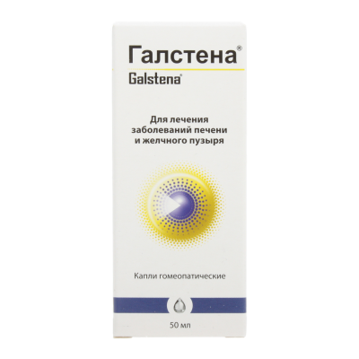 ГАЛСТЕНА КАПЛИ 50МЛ фото в интернет-аптеке Склад Лекарств