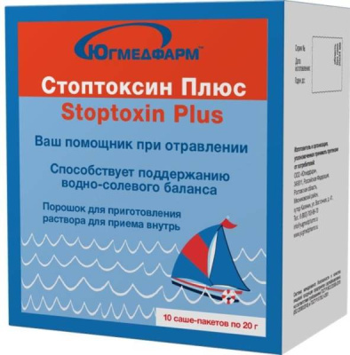 СТОПТОКСИН ПЛЮС/РЕГИДРОН БИО/ ПОР Д/Р-РА ВНУТРЬ САШЕ 20Г №10 фото в интернет-аптеке Склад Лекарств