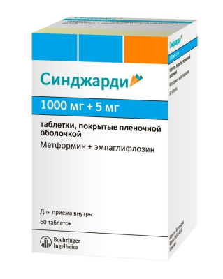 СИНДЖАРДИ ТАБ П/О 1000МГ+5МГ №60 Д фото в интернет-аптеке Склад Лекарств