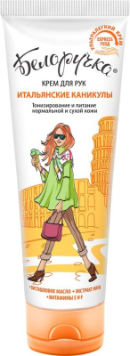 КРЕМ ДЛЯ РУК БЕЛОРУЧКА ИТАЛЬЯНСКИЕ КАНИКУЛЫ 75МЛ фото в интернет-аптеке Склад Лекарств