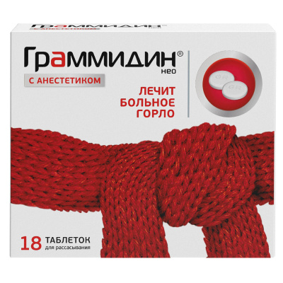 ГРАММИДИН НЕО С АНЕСТЕТИКОМ ТАБ Д/ РАСС 3МГ №18 Д фото в интернет-аптеке Склад Лекарств