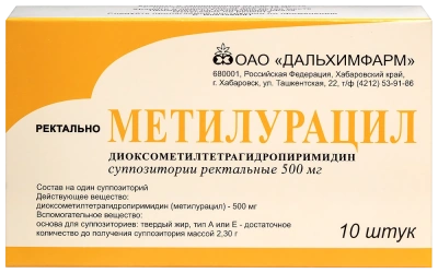 МЕТИЛУРАЦИЛ СУПП 500МГ №10/ДАЛЬХИМФАРМ/ фото в интернет-аптеке Склад Лекарств