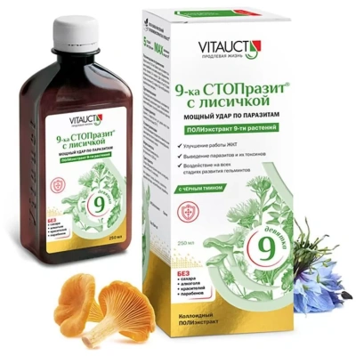 ВИТАУКТ 9-КА СТОПРАЗИТ С ЛИСИЧКОЙ ТАБ.0,65Г №45 фото в интернет-аптеке Склад Лекарств