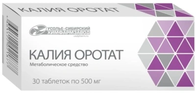 КАЛИЯ ОРОТАТ ТАБ 500МГ №30/УСОЛЬЕ/ фото в интернет-аптеке Склад Лекарств