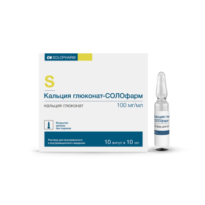 КАЛЬЦИЯ ГЛЮКОНАТ Р-Р В/В В/М 100МГ/МЛ (10%) АМП 10МЛ №10/ГРОТЕКС/ фото в интернет-аптеке Склад Лекарств