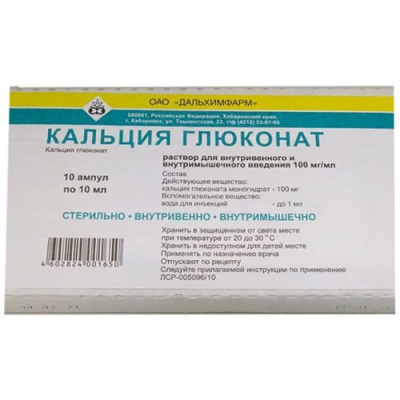 КАЛЬЦИЯ ГЛЮКОНАТ Р-Р В/В В/М 100МГ/МЛ (10%) АМП 10МЛ №10/ДАЛЬХИМФАРМ/ фото в интернет-аптеке Склад Лекарств
